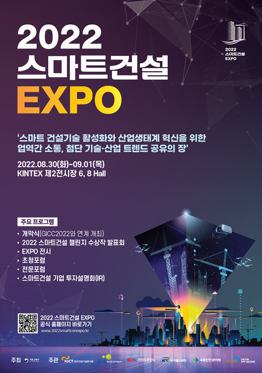 2022expo-poster.jpg